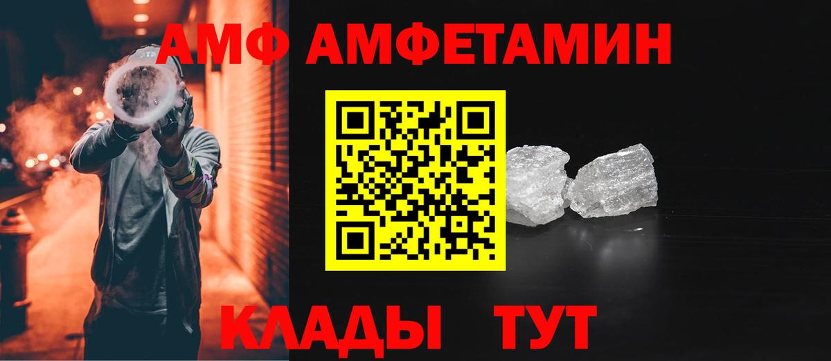 Хасавюрт  АМФ  Вход с VPN  Amphetamine Premium 