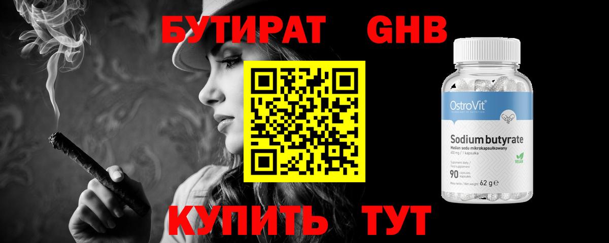 Бутират  Вход с VPN  Хасавюрт  Бутират Butirat 
