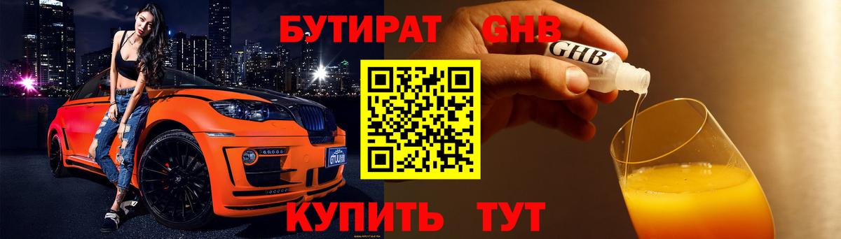 БУТИРАТ оксана Хасавюрт