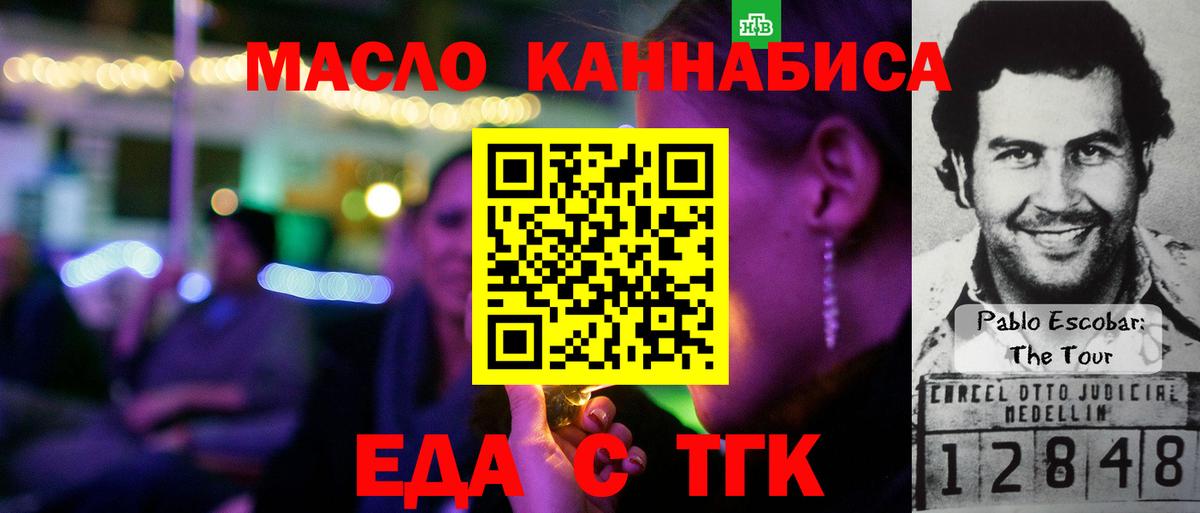 Еда ТГК марихуана  Вход с VPN  Хасавюрт 