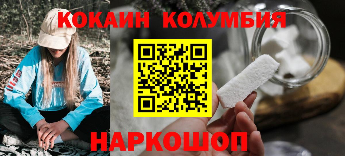 Cocaine 97%  Cocaine VHQ  Хасавюрт  Вход с VPN 