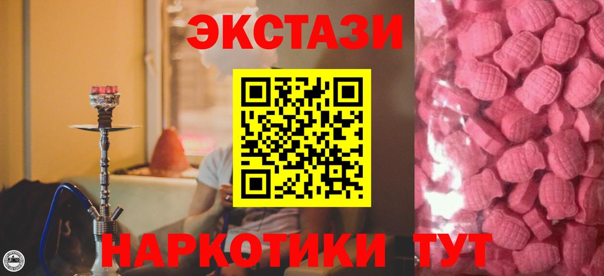Ecstasy 280 MDMA Хасавюрт
