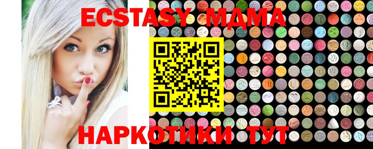 ЭКСТАЗИ Philipp Plein  blacksprut ССЫЛКА  Экстази  Хасавюрт  Ecstasy mix  Вход с VPN 