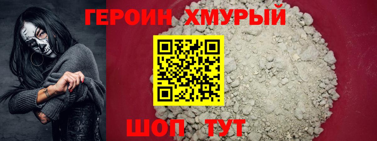 Хасавюрт  Героин Heroin  ГЕРОИН  Вход с VPN 