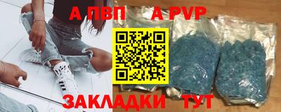 a pvp Малгобек