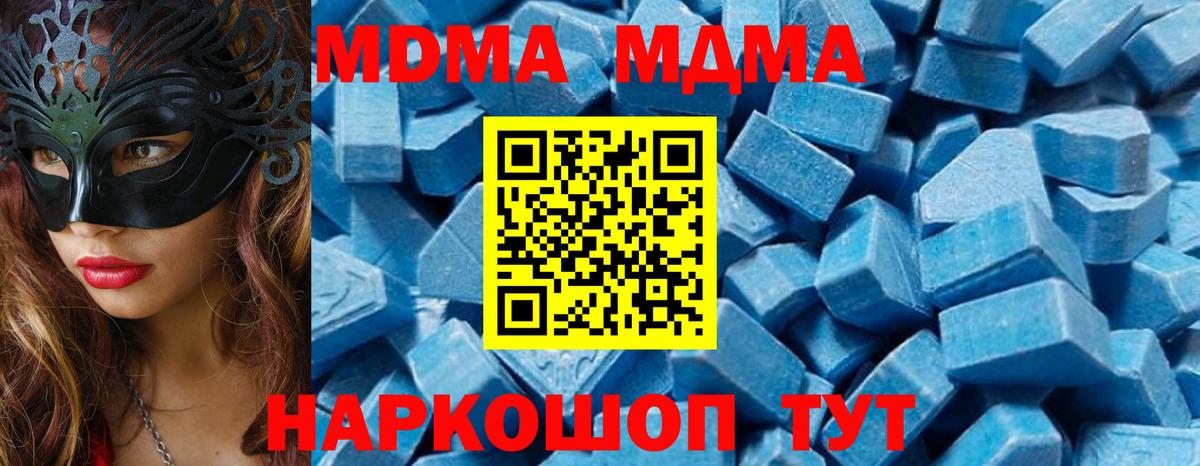МДМА crystal  Вход с VPN  Хасавюрт  MDMA  MDMA молли 