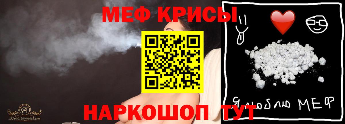 МЯУ-МЯУ VHQ  МЕФ мяу мяу  Меф  Вход с VPN  Хасавюрт 