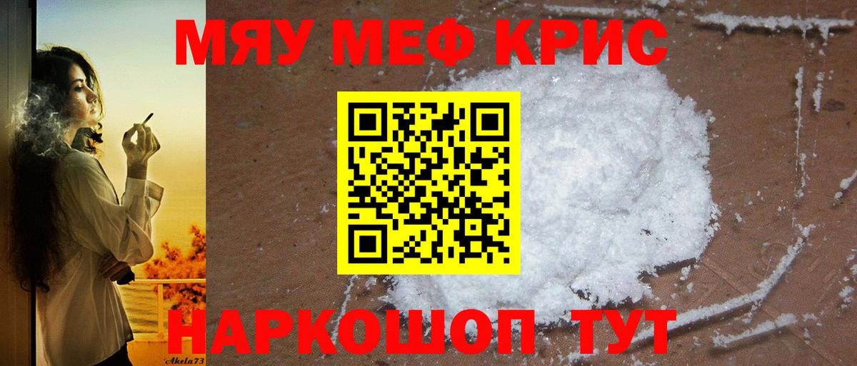 Меф Хасавюрт