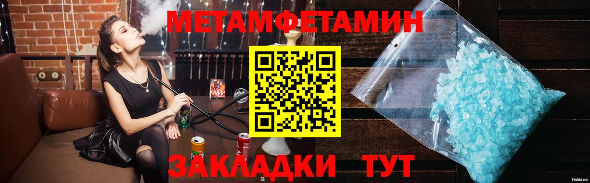 МЕТАМФЕТАМИН  Метамфетамин Methamphetamine  Вход с VPN  Хасавюрт 
