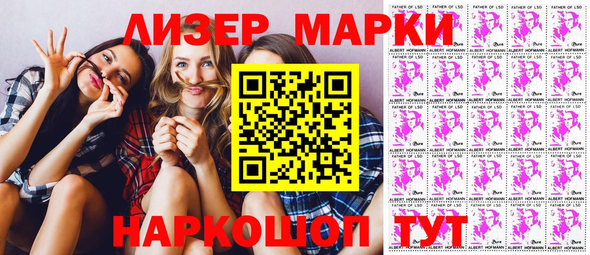 Хасавюрт  Наркотические марки 1,5мг  Марки NBOMe  Вход с VPN 